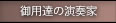 ��p�B�̉��t��