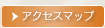 �A�N�Z�X�}�b�v